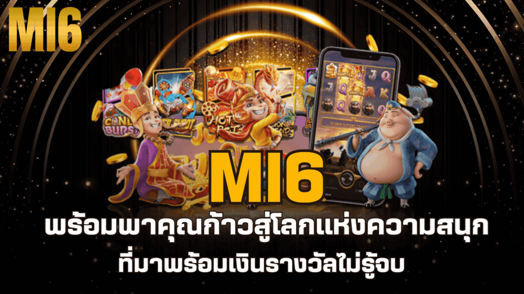 mi6
